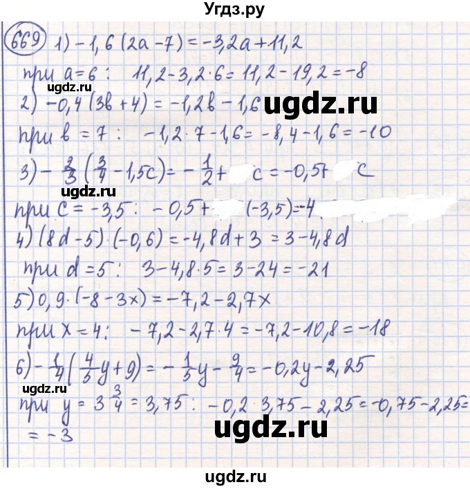 ГДЗ (Решебник) по математике 6 класс Алдамуратова Т.А. / упражнение номер / 669