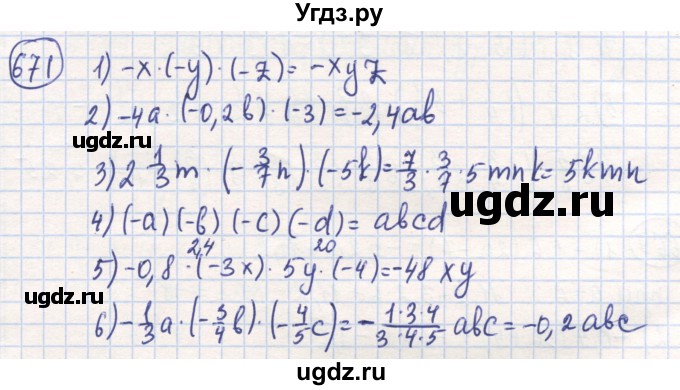 ГДЗ (Решебник) по математике 6 класс Алдамуратова Т.А. / упражнение номер / 671