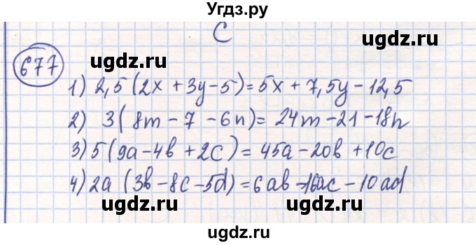 ГДЗ (Решебник) по математике 6 класс Алдамуратова Т.А. / упражнение номер / 677