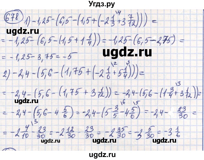 ГДЗ (Решебник) по математике 6 класс Алдамуратова Т.А. / упражнение номер / 678