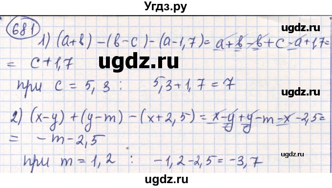ГДЗ (Решебник) по математике 6 класс Алдамуратова Т.А. / упражнение номер / 681