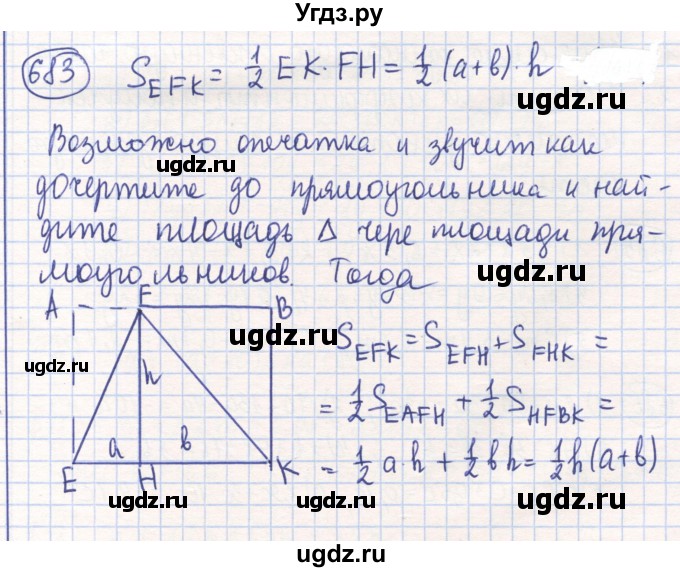 ГДЗ (Решебник) по математике 6 класс Алдамуратова Т.А. / упражнение номер / 683