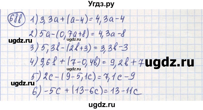 ГДЗ (Решебник) по математике 6 класс Алдамуратова Т.А. / упражнение номер / 688