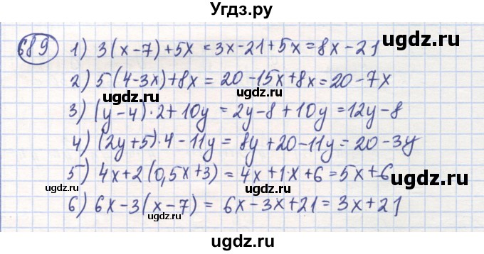 ГДЗ (Решебник) по математике 6 класс Алдамуратова Т.А. / упражнение номер / 689