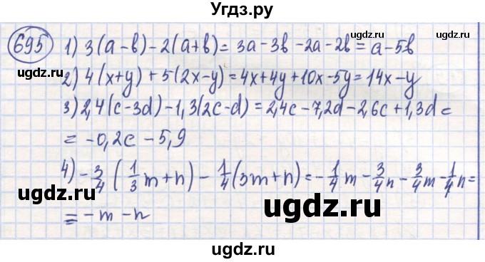 ГДЗ (Решебник) по математике 6 класс Алдамуратова Т.А. / упражнение номер / 695