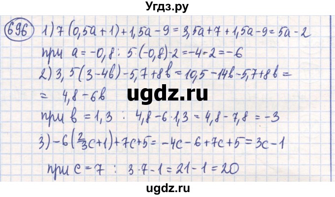 ГДЗ (Решебник) по математике 6 класс Алдамуратова Т.А. / упражнение номер / 696