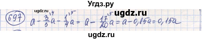 ГДЗ (Решебник) по математике 6 класс Алдамуратова Т.А. / упражнение номер / 697