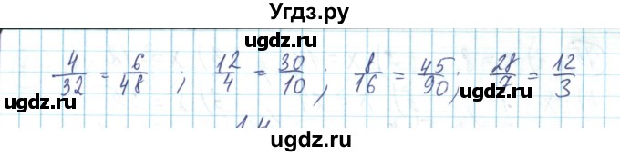 ГДЗ (Решебник) по математике 6 класс Алдамуратова Т.А. / упражнение номер / 70(продолжение 2)