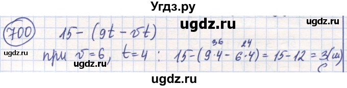 ГДЗ (Решебник) по математике 6 класс Алдамуратова Т.А. / упражнение номер / 700