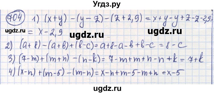 ГДЗ (Решебник) по математике 6 класс Алдамуратова Т.А. / упражнение номер / 704