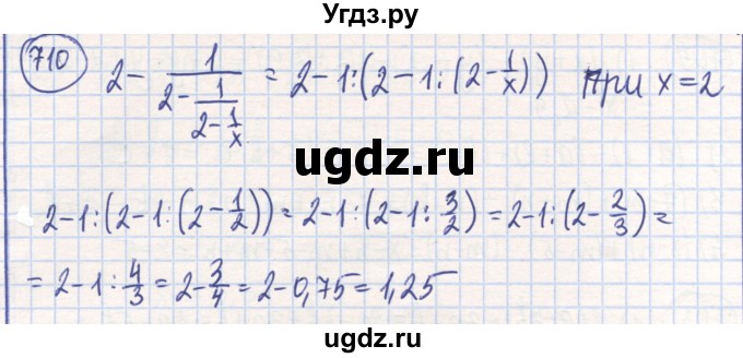 ГДЗ (Решебник) по математике 6 класс Алдамуратова Т.А. / упражнение номер / 710