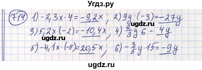 ГДЗ (Решебник) по математике 6 класс Алдамуратова Т.А. / упражнение номер / 714