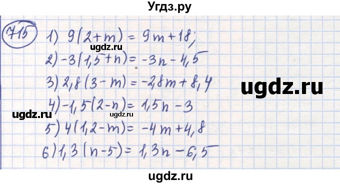 ГДЗ (Решебник) по математике 6 класс Алдамуратова Т.А. / упражнение номер / 715