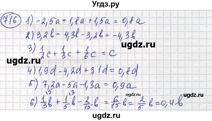 ГДЗ (Решебник) по математике 6 класс Алдамуратова Т.А. / упражнение номер / 716