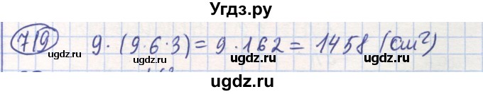 ГДЗ (Решебник) по математике 6 класс Алдамуратова Т.А. / упражнение номер / 719
