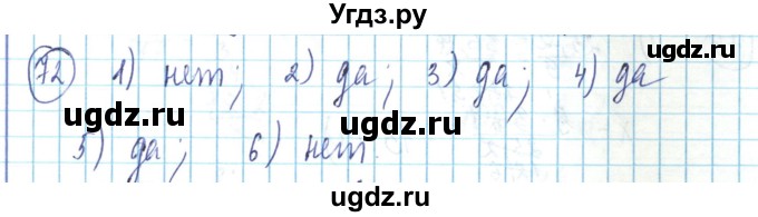 ГДЗ (Решебник) по математике 6 класс Алдамуратова Т.А. / упражнение номер / 72