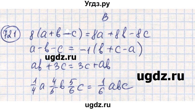 ГДЗ (Решебник) по математике 6 класс Алдамуратова Т.А. / упражнение номер / 721