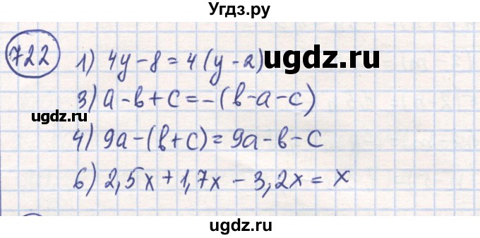 ГДЗ (Решебник) по математике 6 класс Алдамуратова Т.А. / упражнение номер / 722