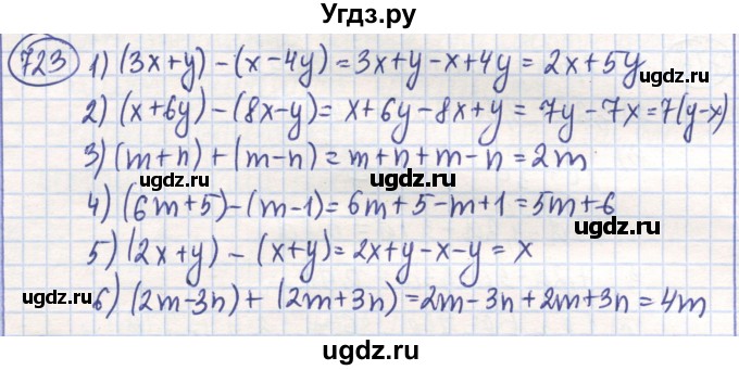 ГДЗ (Решебник) по математике 6 класс Алдамуратова Т.А. / упражнение номер / 723