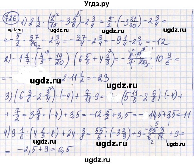 ГДЗ (Решебник) по математике 6 класс Алдамуратова Т.А. / упражнение номер / 726