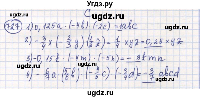 ГДЗ (Решебник) по математике 6 класс Алдамуратова Т.А. / упражнение номер / 727