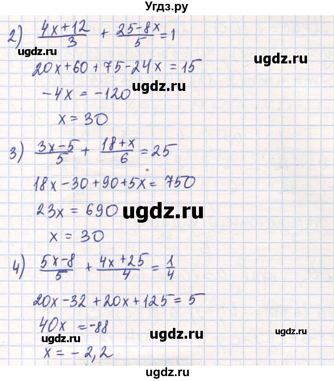 ГДЗ (Решебник) по математике 6 класс Алдамуратова Т.А. / упражнение номер / 734(продолжение 2)
