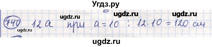 ГДЗ (Решебник) по математике 6 класс Алдамуратова Т.А. / упражнение номер / 740