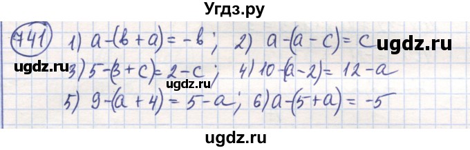 ГДЗ (Решебник) по математике 6 класс Алдамуратова Т.А. / упражнение номер / 741