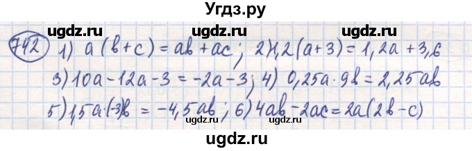 ГДЗ (Решебник) по математике 6 класс Алдамуратова Т.А. / упражнение номер / 742