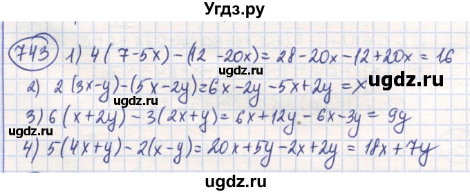 ГДЗ (Решебник) по математике 6 класс Алдамуратова Т.А. / упражнение номер / 743