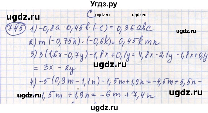 ГДЗ (Решебник) по математике 6 класс Алдамуратова Т.А. / упражнение номер / 745