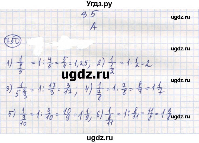 ГДЗ (Решебник) по математике 6 класс Алдамуратова Т.А. / упражнение номер / 750