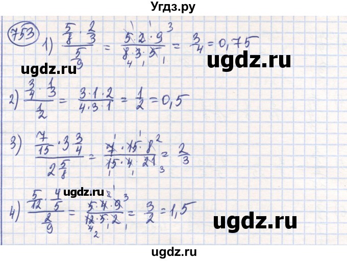 ГДЗ (Решебник) по математике 6 класс Алдамуратова Т.А. / упражнение номер / 753