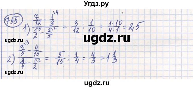 ГДЗ (Решебник) по математике 6 класс Алдамуратова Т.А. / упражнение номер / 755