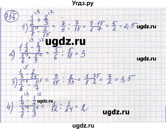 ГДЗ (Решебник) по математике 6 класс Алдамуратова Т.А. / упражнение номер / 756