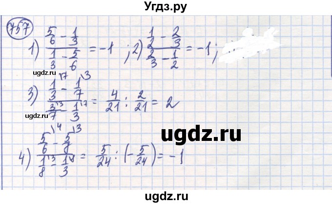 ГДЗ (Решебник) по математике 6 класс Алдамуратова Т.А. / упражнение номер / 757