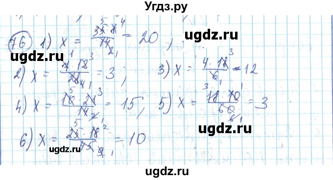 ГДЗ (Решебник) по математике 6 класс Алдамуратова Т.А. / упражнение номер / 76