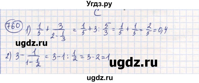 ГДЗ (Решебник) по математике 6 класс Алдамуратова Т.А. / упражнение номер / 760
