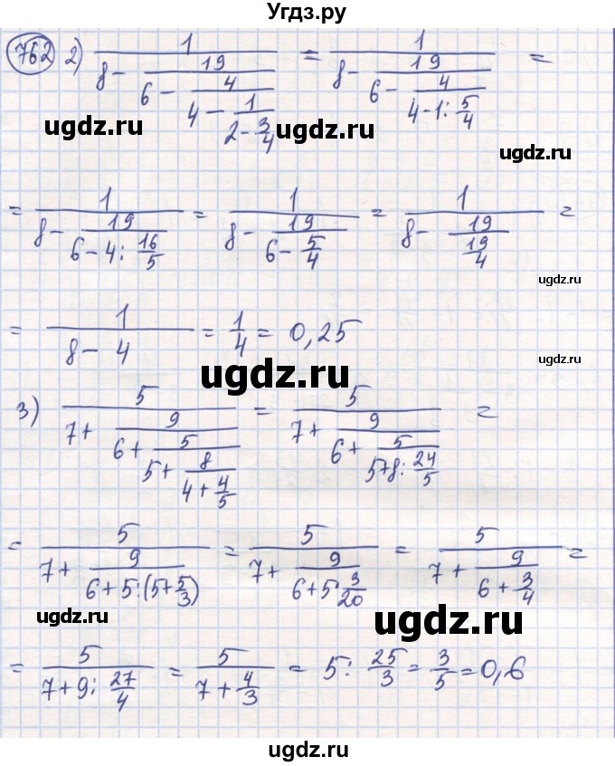 ГДЗ (Решебник) по математике 6 класс Алдамуратова Т.А. / упражнение номер / 762(продолжение 2)