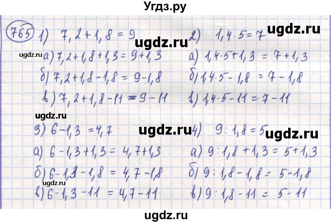 ГДЗ (Решебник) по математике 6 класс Алдамуратова Т.А. / упражнение номер / 765