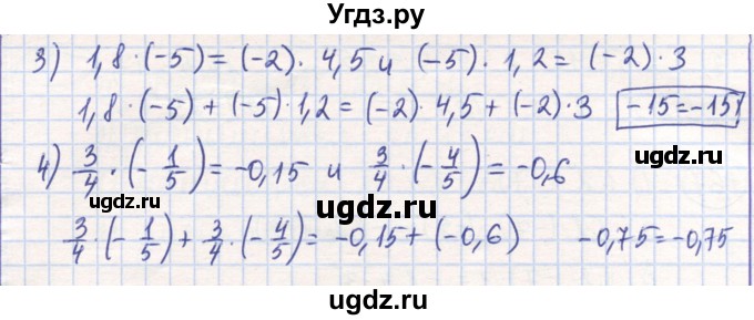 ГДЗ (Решебник) по математике 6 класс Алдамуратова Т.А. / упражнение номер / 770(продолжение 2)