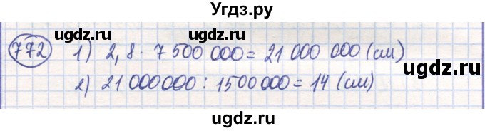 ГДЗ (Решебник) по математике 6 класс Алдамуратова Т.А. / упражнение номер / 772