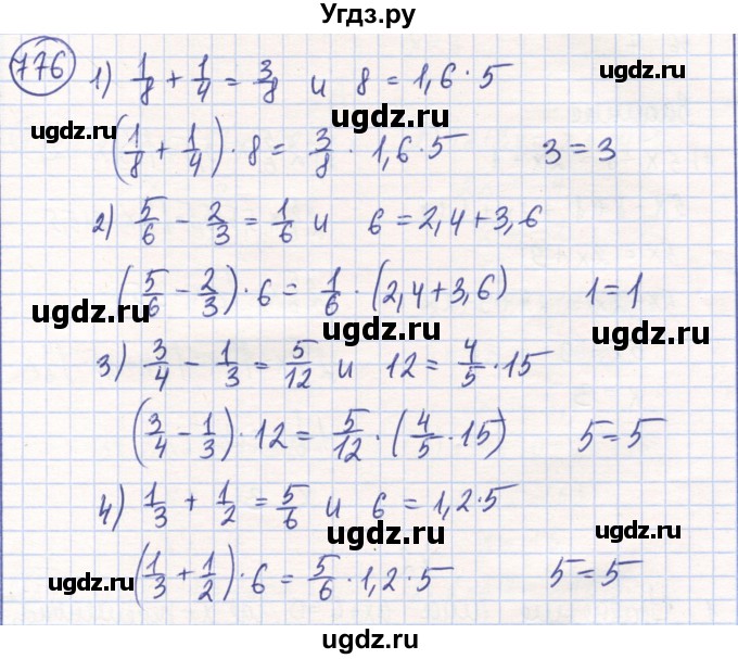 ГДЗ (Решебник) по математике 6 класс Алдамуратова Т.А. / упражнение номер / 776