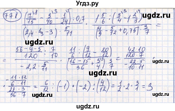 ГДЗ (Решебник) по математике 6 класс Алдамуратова Т.А. / упражнение номер / 778