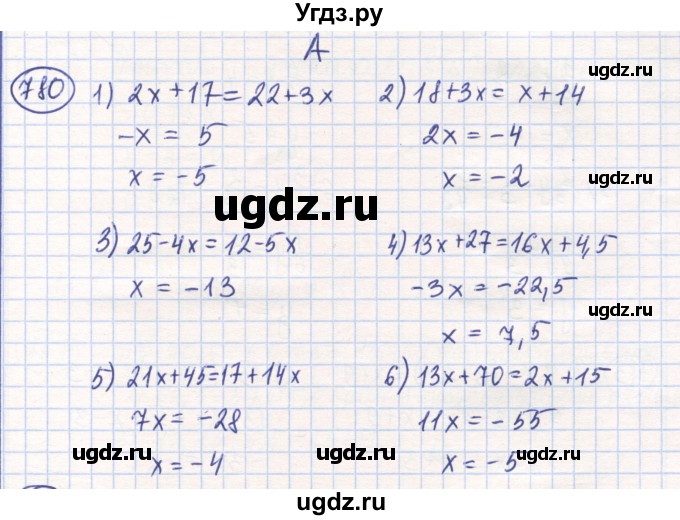 ГДЗ (Решебник) по математике 6 класс Алдамуратова Т.А. / упражнение номер / 780