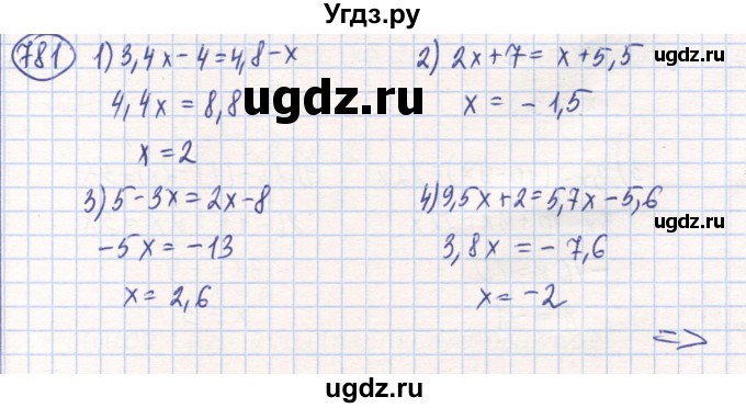 ГДЗ (Решебник) по математике 6 класс Алдамуратова Т.А. / упражнение номер / 781
