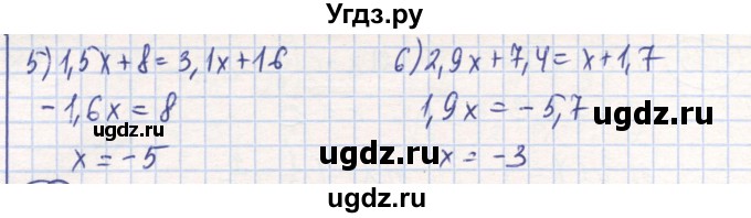 ГДЗ (Решебник) по математике 6 класс Алдамуратова Т.А. / упражнение номер / 781(продолжение 2)