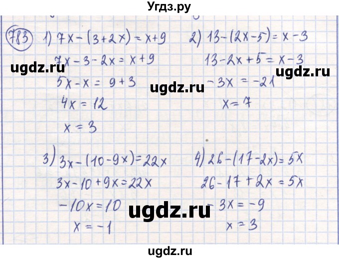 ГДЗ (Решебник) по математике 6 класс Алдамуратова Т.А. / упражнение номер / 783