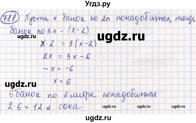 ГДЗ (Решебник) по математике 6 класс Алдамуратова Т.А. / упражнение номер / 788