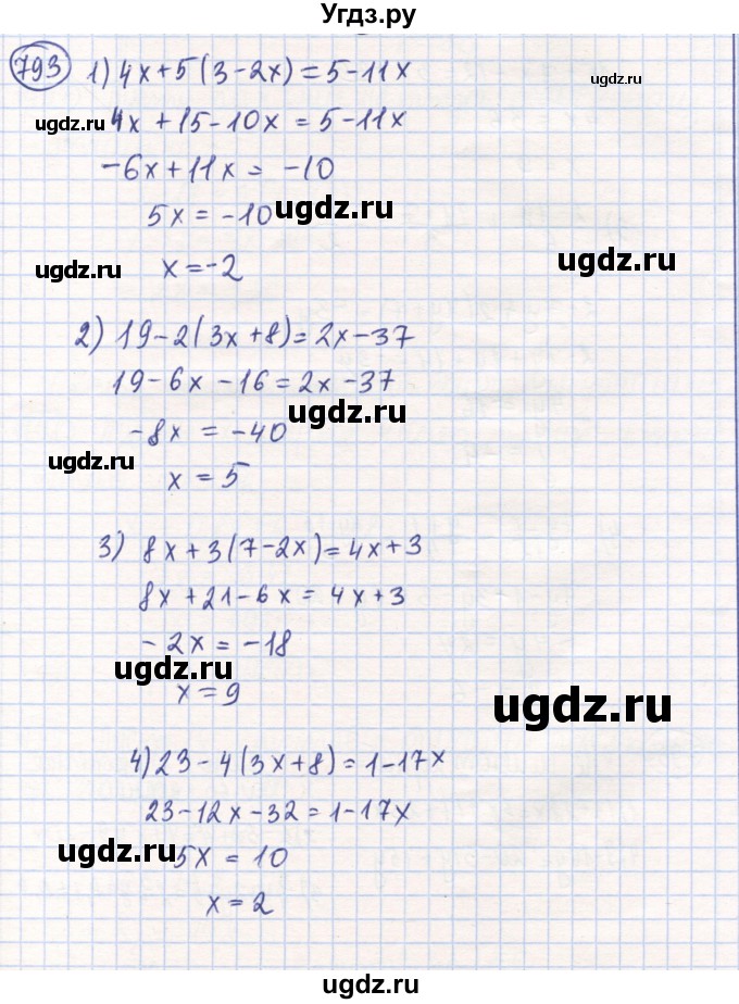 ГДЗ (Решебник) по математике 6 класс Алдамуратова Т.А. / упражнение номер / 793